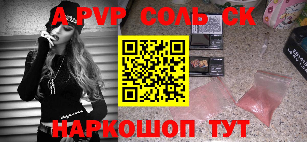 APVP СК КРИС  Вход с VPN  где продают   APVP крисы CK  Нижний Новгород 