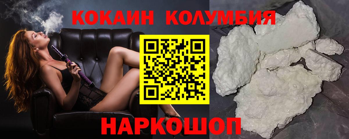 COCAIN FishScale  Вход с VPN  Нижний Новгород  наркошоп  Кокаин Перу 