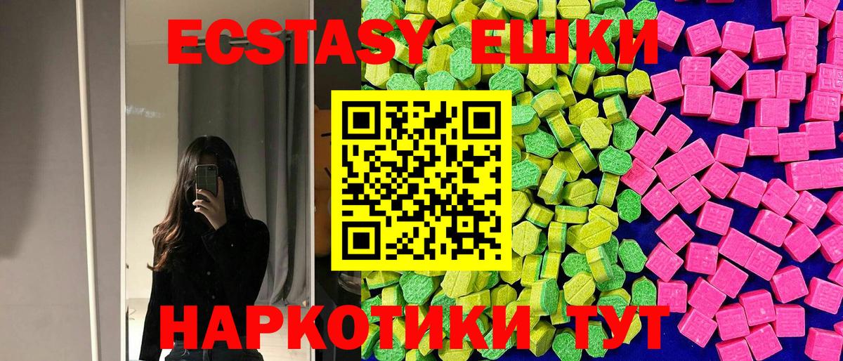 Экстази круглые Нижний Новгород