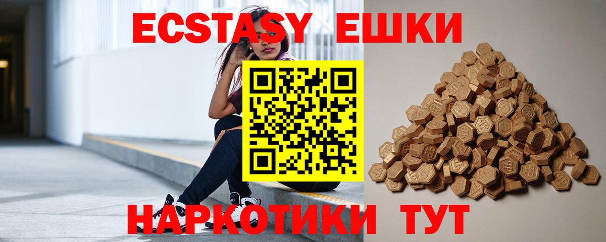 Экстази ешки  ЭКСТАЗИ  Нижний Новгород  Вход с VPN 