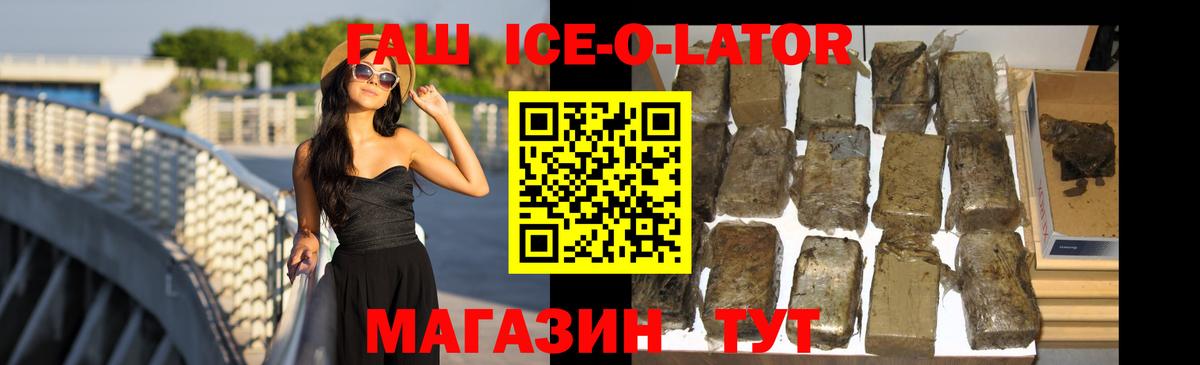 ГАШИШ 40% ТГК  где найти   Нижний Новгород  Вход с VPN  ГАШИШ 