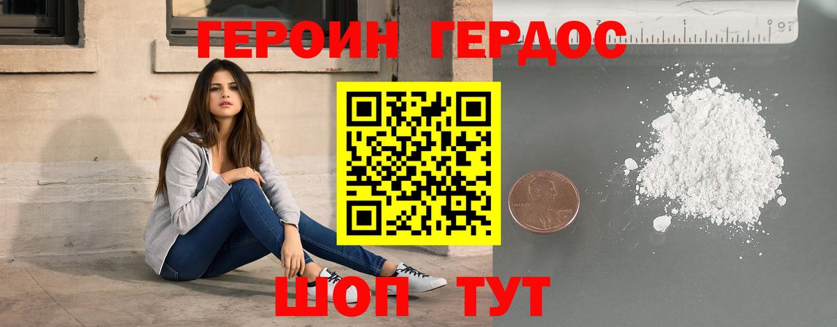 Нижний Новгород  ГЕРОИН герыч  Вход с VPN 