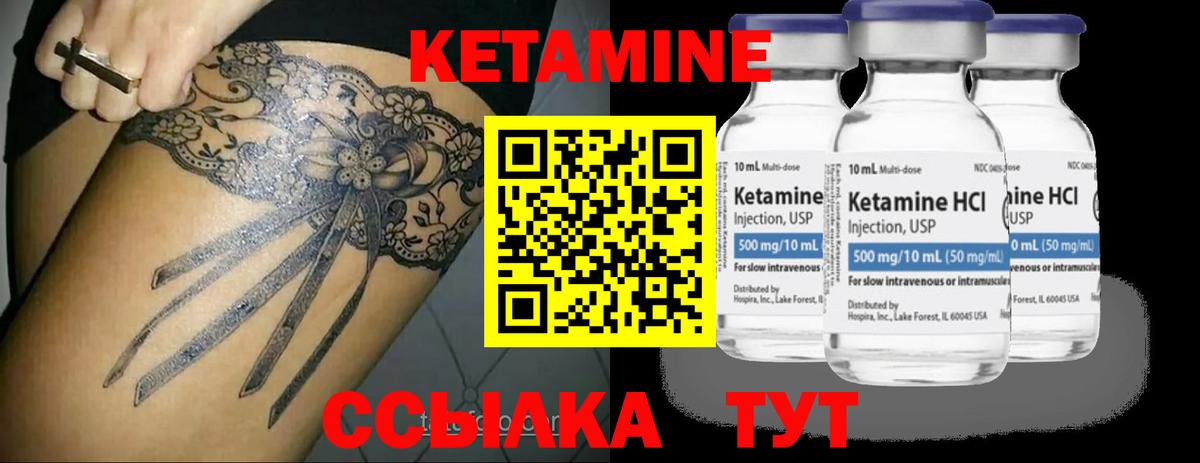 КЕТАМИН VHQ Нижний Новгород