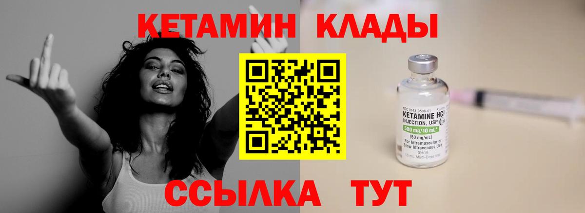 Кетамин ketamine  Вход с VPN  Нижний Новгород 