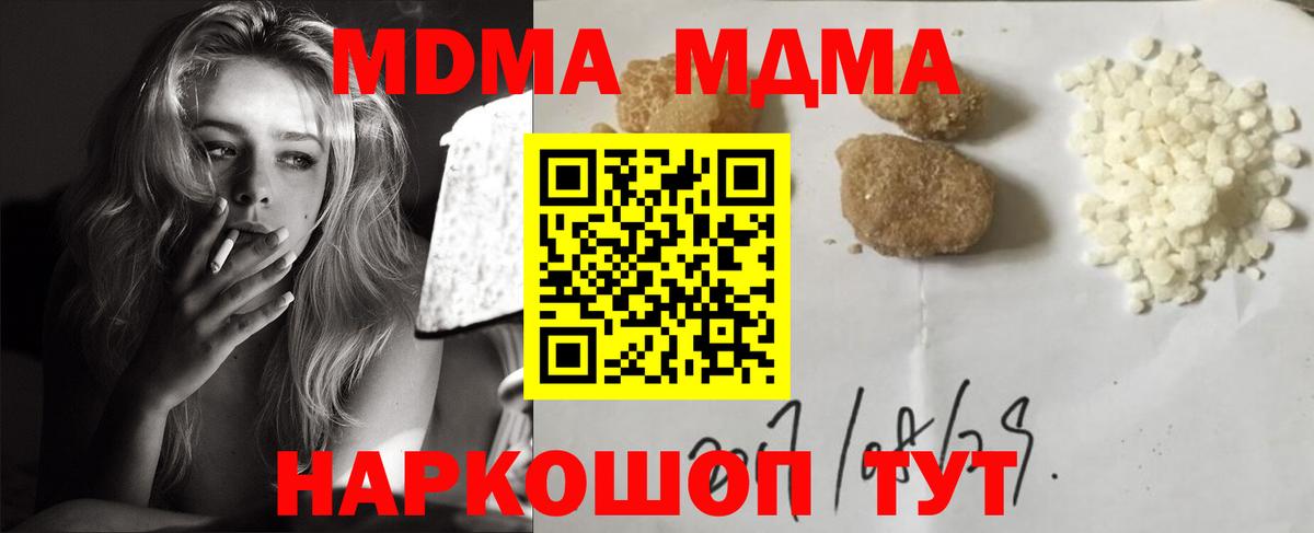 МДМА кристаллы Нижний Новгород