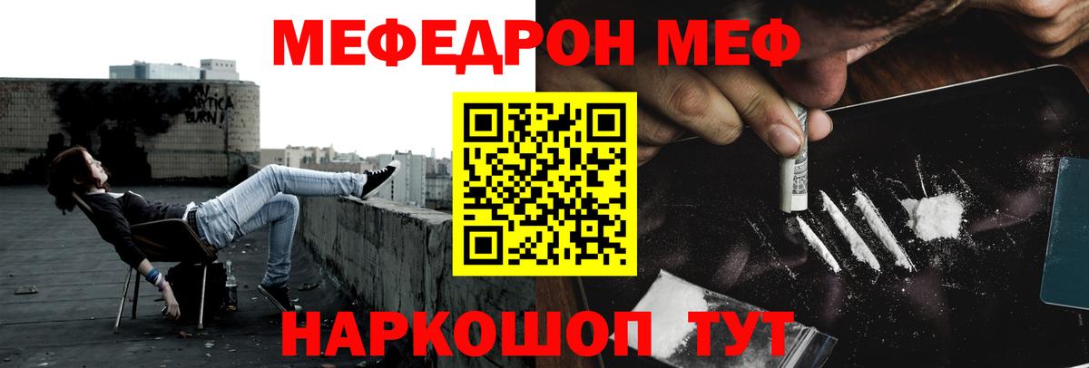 Меф 4 MMC  МЯУ-МЯУ VHQ  МЯУ-МЯУ  Мефедрон  Вход с VPN  Нижний Новгород 