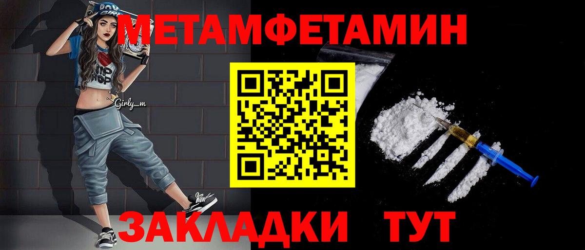 Нижний Новгород  Первитин кристалл  Вход с VPN 