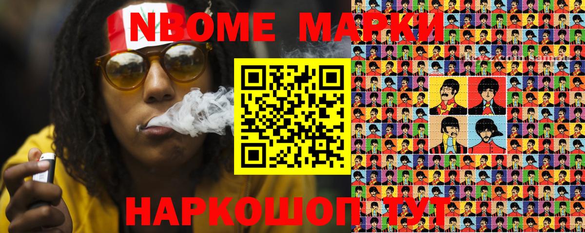 Марки 25I-NBOMe 1,8мг  Марки 25I-NBOMe 1,8мг  Вход с VPN  Марки N-bome  Нижний Новгород 