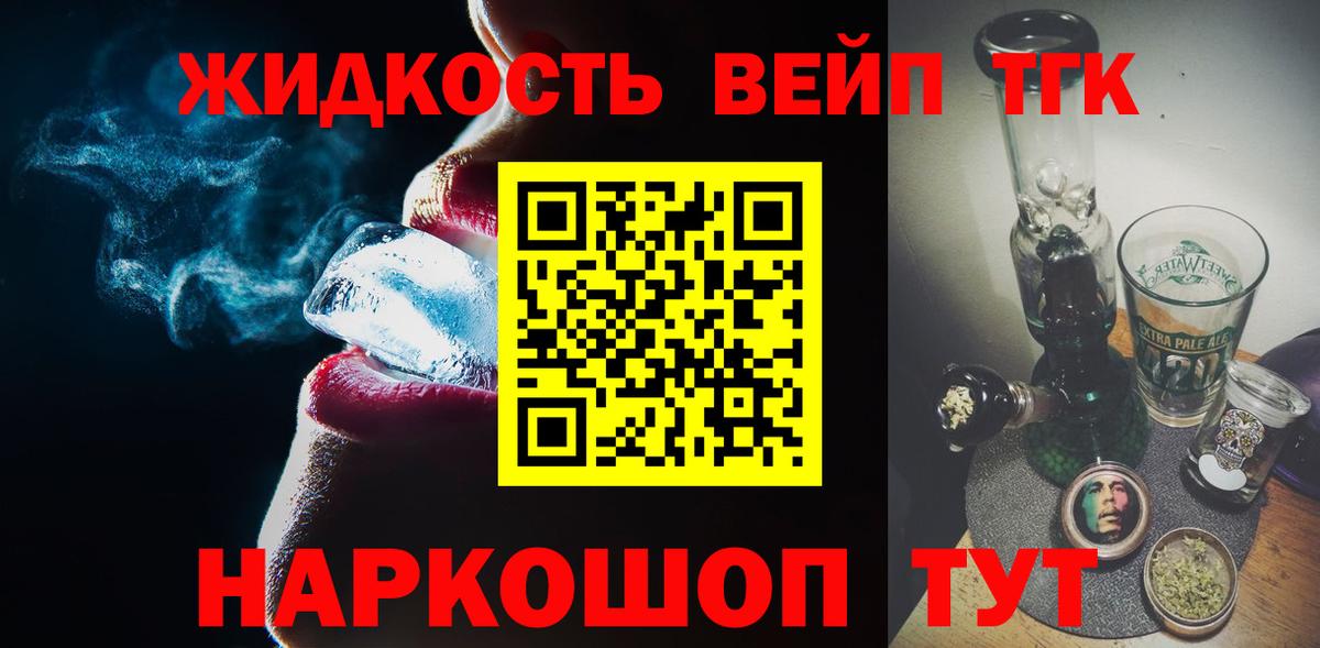 Нижний Новгород  хочу   Вход с VPN  Дистиллят ТГК THC oil 