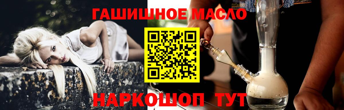 ТГК гашишное масло Нижний Новгород